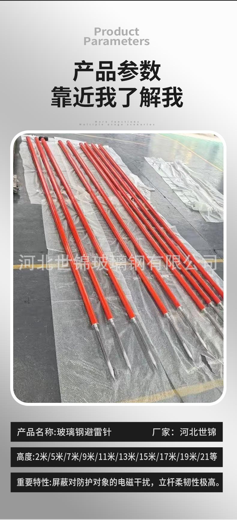 避雷针-详情页_08.jpg