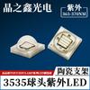 Perlas de lámpara LED 3535UV 3535UV365nm diodo emisor de luz LED germicida 3535UV 360 longitud de onda