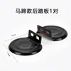 Cubierta de Pedal para Pie de Asiento Trasero para Patinete Eléctrico, Pedal de Pie para Rueda Trasera Adecuado para Yadea, Aima, Xiaodao y Tailing