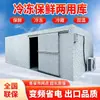 Câmara fria congeladora conjunto completo de equipamentos unidades de refrigeração pequenas armazenamento de frutas vegetais carne gelo sala de dupla finalidade congelamento preservação