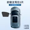 Cortina Magnética de Doble Capa para Coche, Parasol, Modelo Especial de Privacidad para Coche, Protección Solar para Ventana Lateral