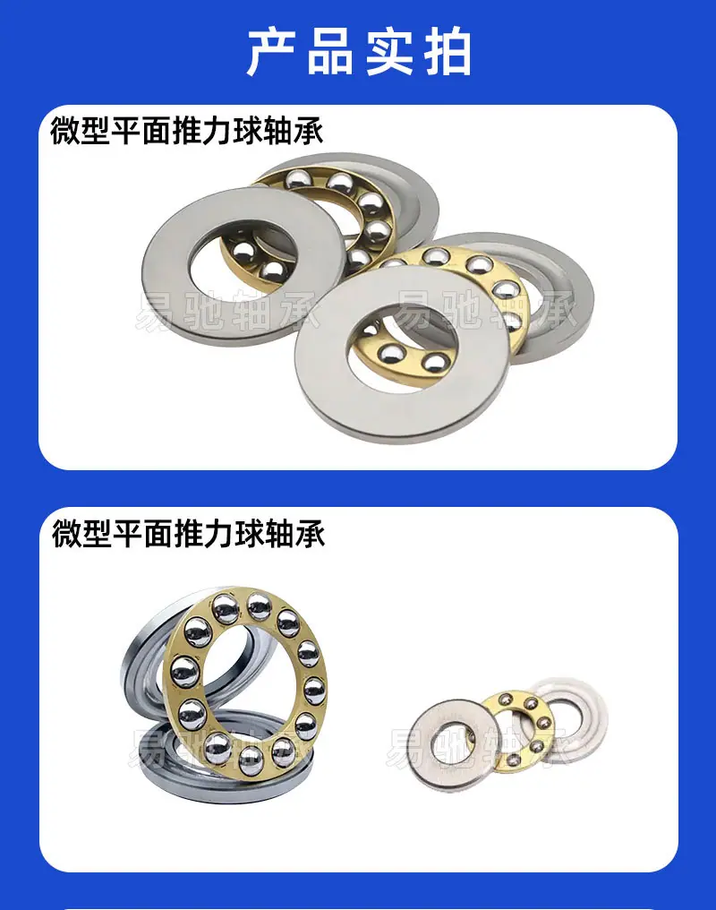 推力球详情_03