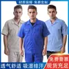 Traje de Trabajo de Manga Corta Delgado de Verano para Hombre, Resistente al Desgaste y Transpirable, Ropa de Taller para Trabajadores de Reparación de Automóviles, Ropa de Protección Laboral para Ingeniería