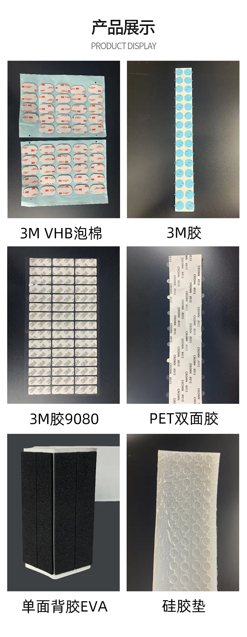 3M胶_06