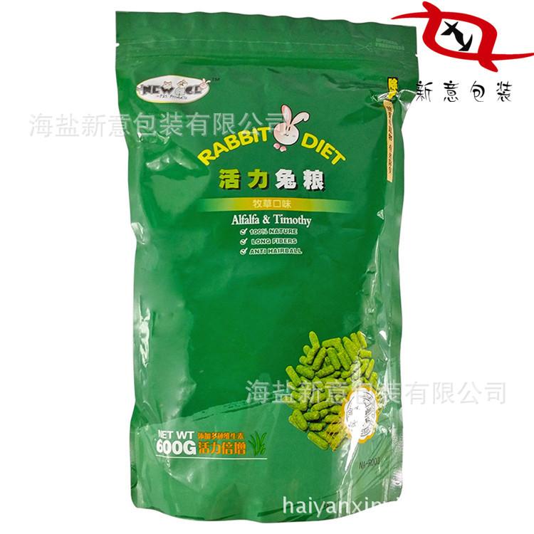 兔粮1