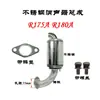 Motor diesel monocilíndrico, conjunto de silenciador de aço inoxidável, R175, S195, S1115, silenciador de escapamento