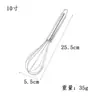 En Stock Batidor de Huevos Manual de Acero Inoxidable de 10 pulgadas para Cocina Casera, Herramientas para Hornear y Mezclar, Batidor de Crema de 12 pulgadas