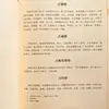 A Versão Original do Livro de Qi Men Zhigui, o I Ching, os Oito Trigramas, a Coleção da Cidade Proibida, o Feng Shui Qi Men Dunjia, o Livro Requintado de Adivinhação e Divinação