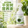 Solução Nutritiva Árvore da Paz Promove Novos Brotos Raízes Fortes Folhas Brilhantes Jardinagem Interna Doméstica Bonsai Árvore da Paz Nutrição Especial para Plantas Verdes