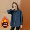 Diseño de capas moderno, corte holgado, versátil, camisa vaquera estilo retro de Hong Kong, disponible en versiones normales y con forro polar engrosado