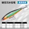 Conjunto de Iscas Pesadas Afundantes para Lançamento Longo, Iscas Artificiais de Afundamento Lento para Pesca em Água Doce, Atacado de Iscas Minnow