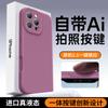 La Nueva Funda de Silicona Líquida para iPhone 18 Pro Max Viene con un Botón de Cámara IA y Es Compatible con Apple 17