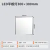 Luz LED de Panel Plano 600*600 Emisión Directa Luz de Techo Integrada Panel Empotrado para Oficina, Cocina y Baño