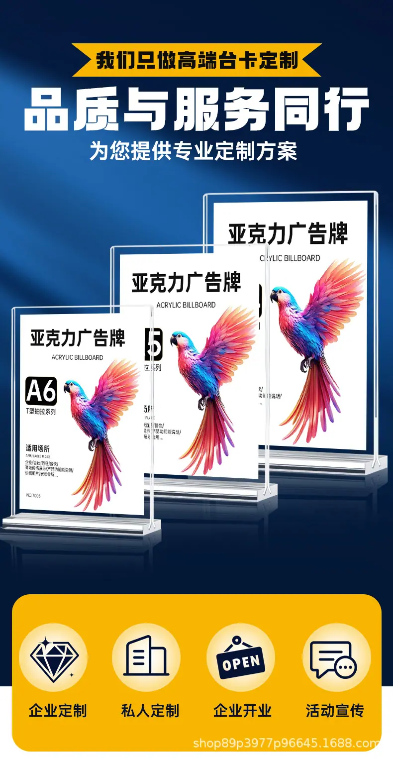 广告牌详情页_01.jpg