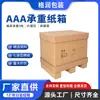 Grun Fabricante de Origen Equipo Grande Industrial Súper Duro Engrosado Cubierta Cielo y Tierra Caja Valla Cartón de Siete Capas de Alta Resistencia