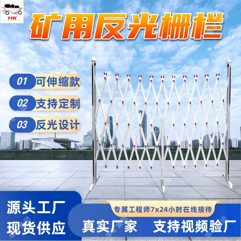 矿用反光栅栏.jpg