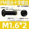 Tornillo de Acero Inoxidable 304 Pm Cabeza Redonda Ranura Phillips Negro Zincado Cabeza Plana Ranura Phillips Máquina M2M3M4M5M6