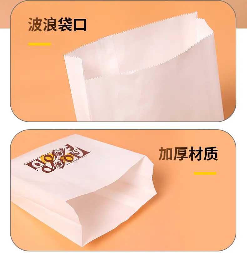 产品5-非淋膜防油纸袋_07.jpg