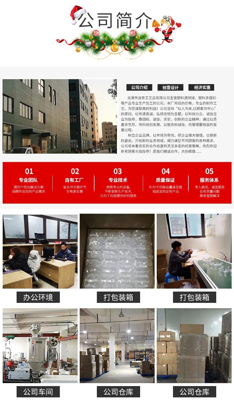 塑料球_12