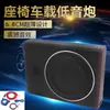 Subwoofer de Áudio para Carro 12V24V Graves Pesados 8 polegadas 10 polegadas Subwoofer Ativo para Banco de Carro com Agudos