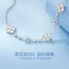 Pulseira de Trevo de Cinco Folhas em Prata S925 para Meninas, Luxo Acessível e Exquisite Pulseira Flor da Sorte em Concha, Presente de Feriado de Alta Qualidade