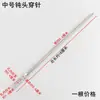 Aguja de Empaque Gruesa, Aguja de Coser a Mano para Bolsas Tejidas de Zongzi, Bolsas de Piel de Serpiente, Aguja para Cuerda de Cáñamo, Aguja para Enhebrar Ropa, Aguja para Enhebrar Cuerda de Sombrero, Aguja para Enhebrar con Agujero Grande