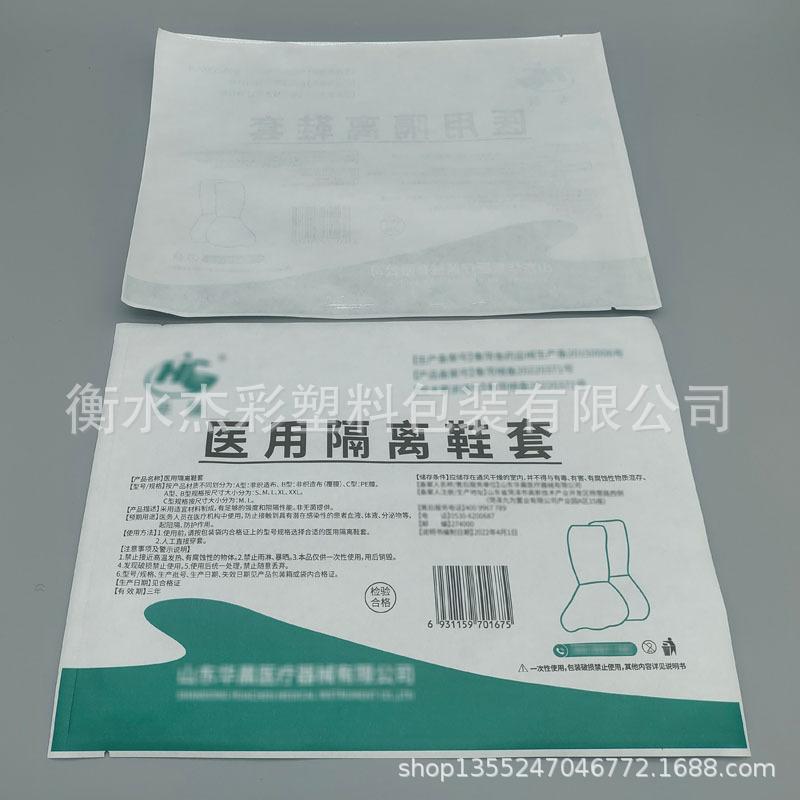 A021-隔离鞋套纸塑袋实景图003