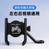 Aleación de aluminio de comercio exterior soporte para teléfono móvil de motocicleta soporte de navegación para repartidor de bicicleta eléctrica explosiones metálicas