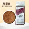 Quinoa Roja de Qinghai Arroz Nuevo Empacado al Vacío Comida Ligera Sustituto de Comida Cereal Arroz Integral Porridge Nutritivo con Cáscara Arroz de Quinoa Roja en Stock