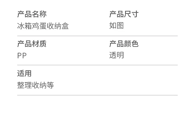 3617冰箱侧门鸡蛋盒_17.jpg