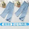 Calças Antimosquito Femininas Verão Finas Jeans Seda Gelada Meninas Pequenas e Médias Casuais Imitação de Jeans Boca de Sino Calças de Roupa Externa