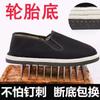 [Anti-perfuração e Anti-perfuração] Sapatos de Tecido para Parte Inferior de Pneu Masculino Resistentes ao Desgaste, Respiráveis e Anti-perfuração Sapatos de Proteção do Trabalho Sapatos de Tecido Antigos de Pequim para Trabalho em Canteiro
