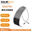 Panel solar flexible monocristalino reforzado con tela 50W para sistema de generación de energía de montaje en superficie curva de techo de casa