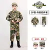 Conjunto de Traje Camuflado para Niños y Niñas, Estudiantes de Jardín de Infancia y Primaria, Entrenamiento Militar, Campo de Verano, Conjunto de Traje Camuflado de Entrenamiento para el Desarrollo