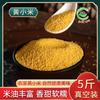 Mijo amarillo de Mongolia Interior 5 kg vacío arroz nuevo arroz de luna arroz para bebé mijo arroz amarillo pequeño papilla de mijo venta al por mayor