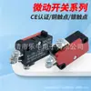 Interruptor de Micro Interruptor Grande Kw7 Interruptor de Límite de Viaje Micro Grande Interruptor de Límite Micro de 3 Pines con Palanca Roja
