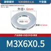 Arandelas planas galvanizadas de acero al carbono, arandelas redondas, arandelas planas de metal, arandelas agrandadas y engrosadas, arandelas de metal, M2, M3, M4-M60