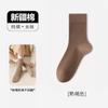 Calcetines Largos de Caña Media Holgados para Mujer Zhuji Primavera y Otoño 2025 Nuevos Populares Antibacterianos Antiolor Otoño e Invierno Calcetines sin Costuras