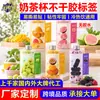 Pegatinas Personalizadas para Tazas de Té con Leche Pegamento de Intervalos Etiquetas Creativas Pegatinas Adhesivas para el Cuerpo de Botellas de Bebida Fabricante