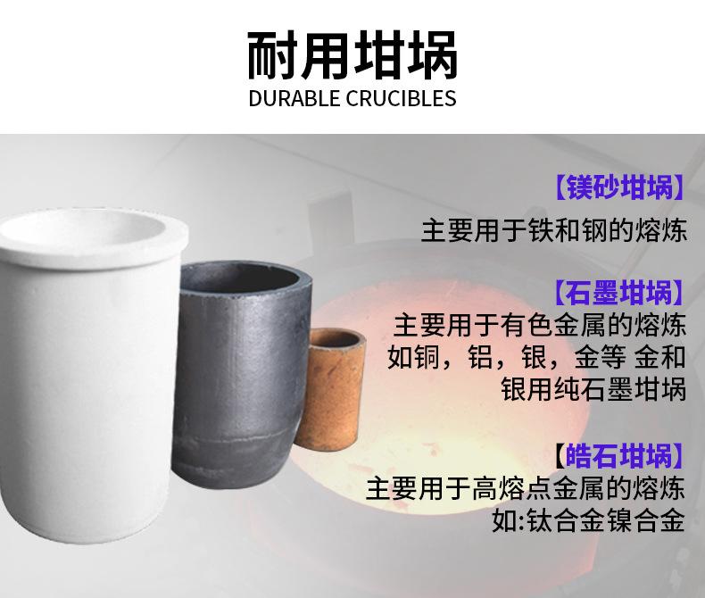 熔炼炉详情_13.jpg