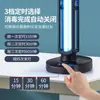 Lámpara UV para uso doméstico, interior, portátil, grado ozono