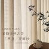 Cortinas Blancas Transparentes Estilo Japonés, Permiten el Paso de la Luz pero No Son Transparentes, Cortinas de Lino para Sala de Estar, Balcón, Dormitorio, Cortinas Transparentes Estilo Madera Natural, Producto Terminado