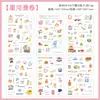 Adesivos de Elementos da Vida, Cadernos com Tema de Comida, Malas, Diários, Capas de Celular, Decorações de Desenho Animado, Adesivos de Recompensa para Crianças e Estudantes