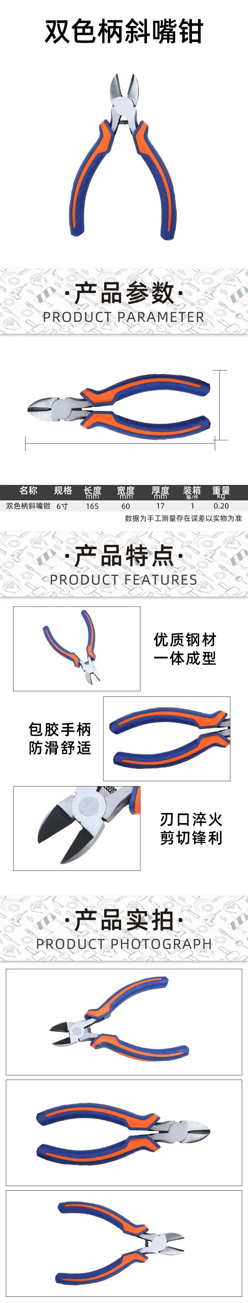 双色柄斜嘴钳详情图.jpg