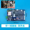 Piezas para Máquina Flejadora Automática y Semiautomática Máquina Flejadora Eléctrica Individual y Doble Placa de Circuito Impreso Placa de Circuito de Enchufe Horizontal Placa Base de Control