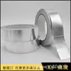 Cinta Adhesiva de Papel de Aluminio Impermeable, a Prueba de Aceite y Fugas para Aislamiento de Conductos de Ventilación, Papel de Aluminio para Calefacción por Suelo, Resistente a Altas Temperaturas