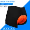 Pantalones Cortos de Ciclismo para Hombres y Mujeres con Esponja de Silicona Engrosada para Absorción de Impactos, Secado Rápido, para Bicicletas de Montaña y Carretera