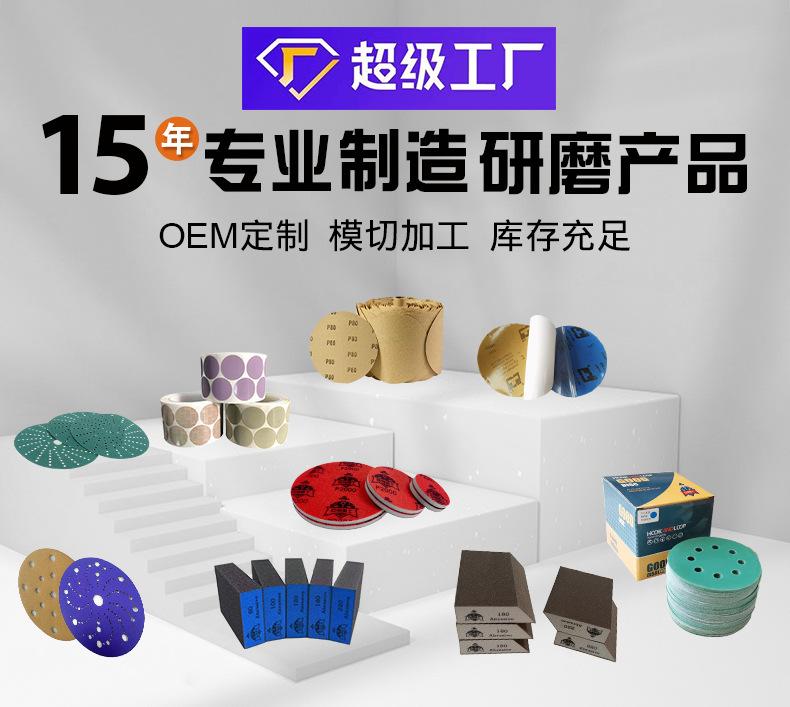 401Q砂纸