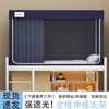 Nuevo modelo de cortinas para literas para dormitorios de estudiantes, mosquitero fuerte bloqueador de luz, a prueba de polvo, soporte telescópico de marco completo, diseño de tres puertas para evitar miradas indiscretas