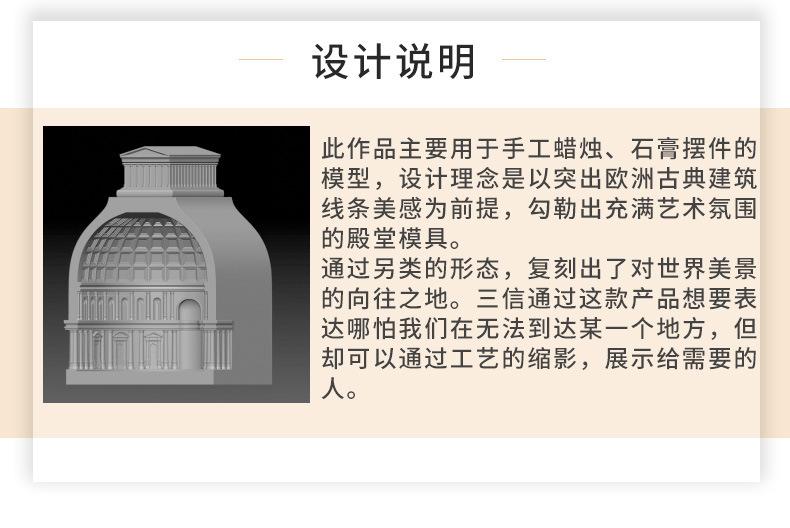 宫殿石膏详情页_02.jpg